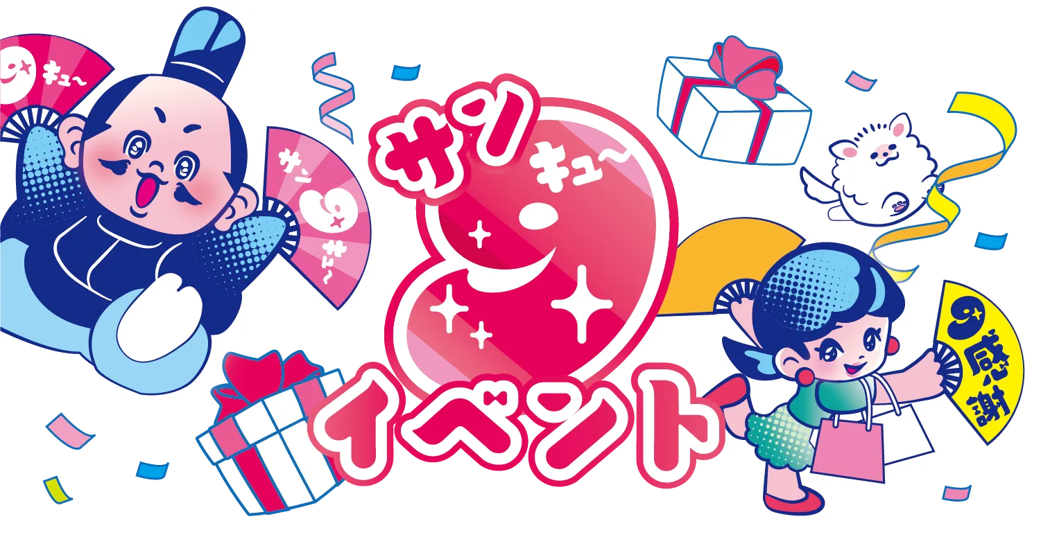 イベントページビジュアル