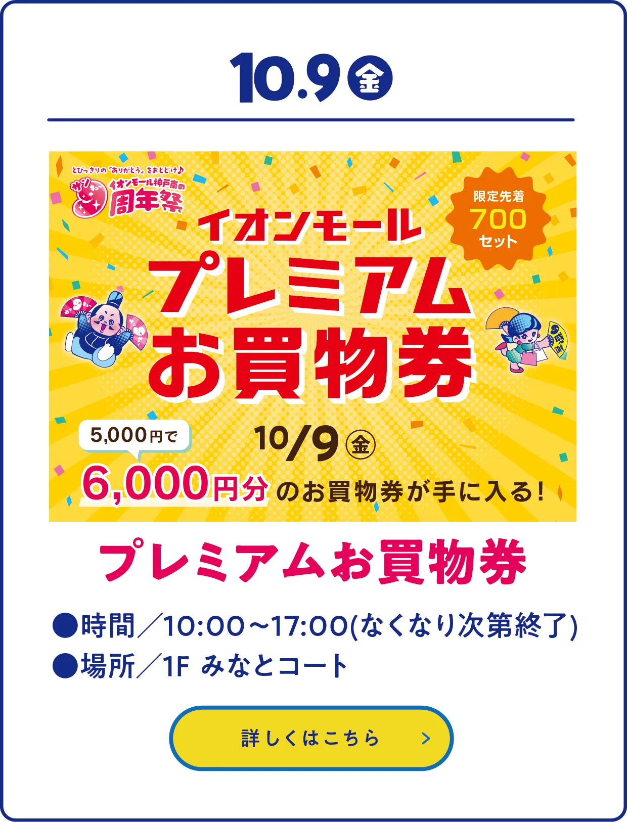 イベントリンク