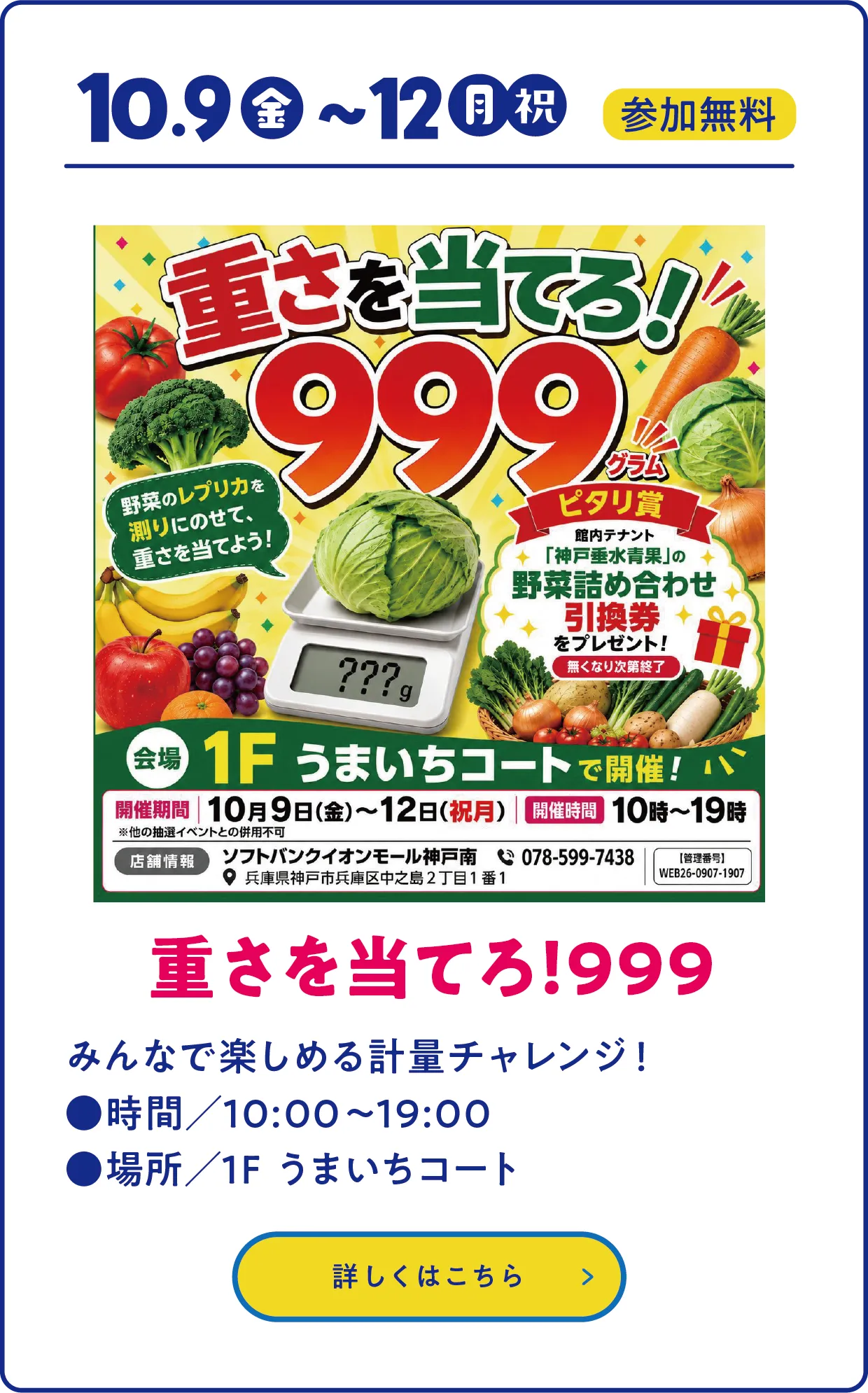 イベントリンク