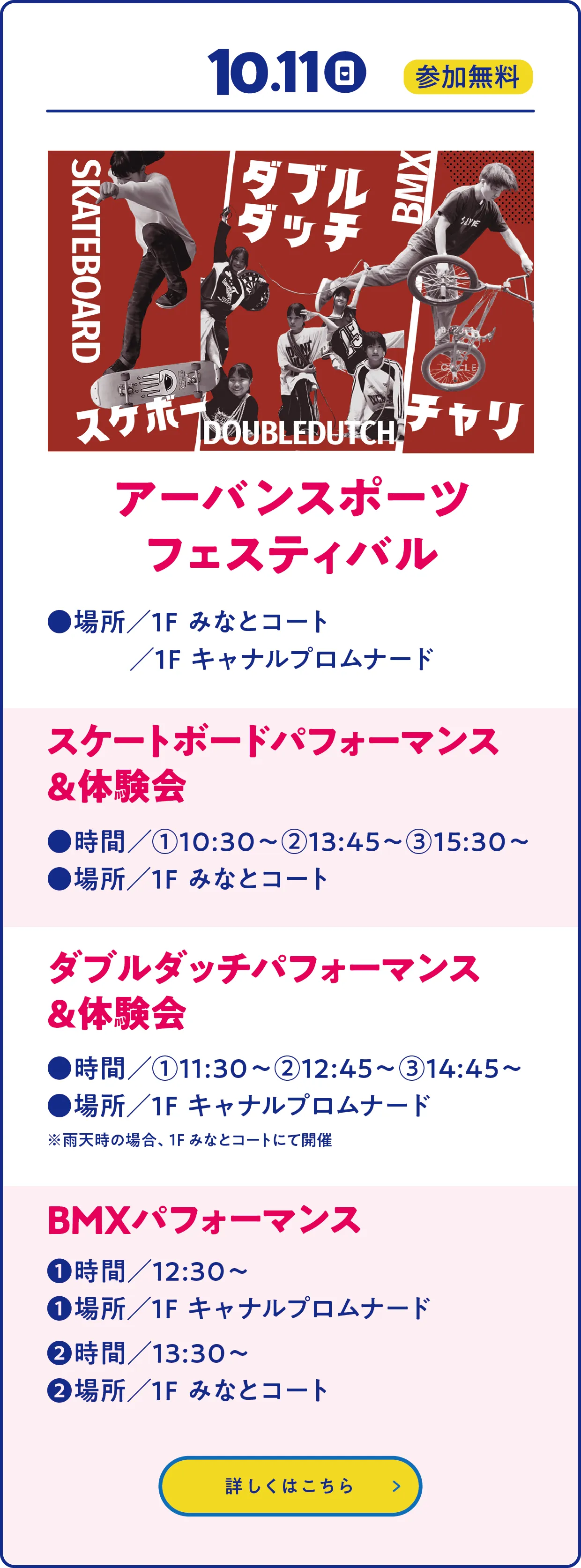 イベントリンク