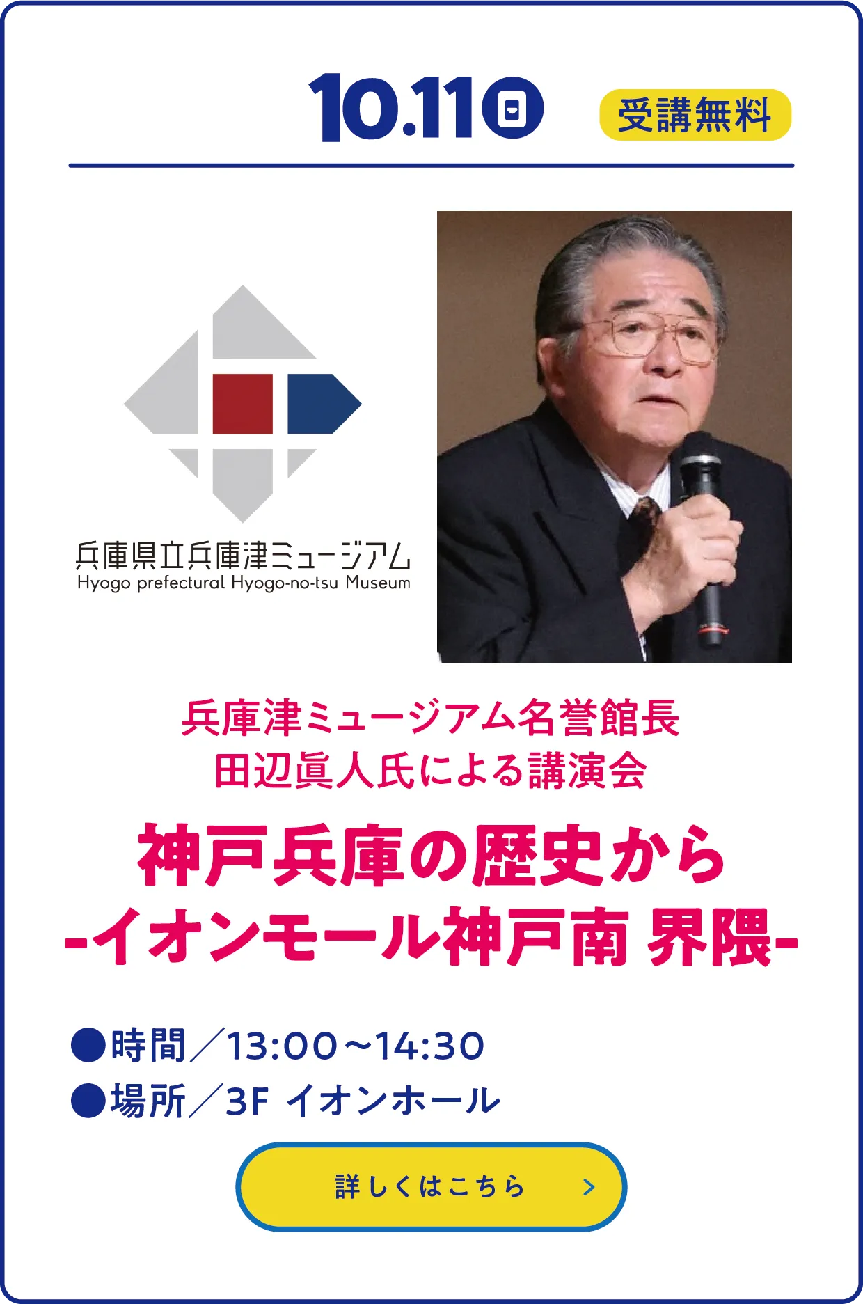 イベントリンク