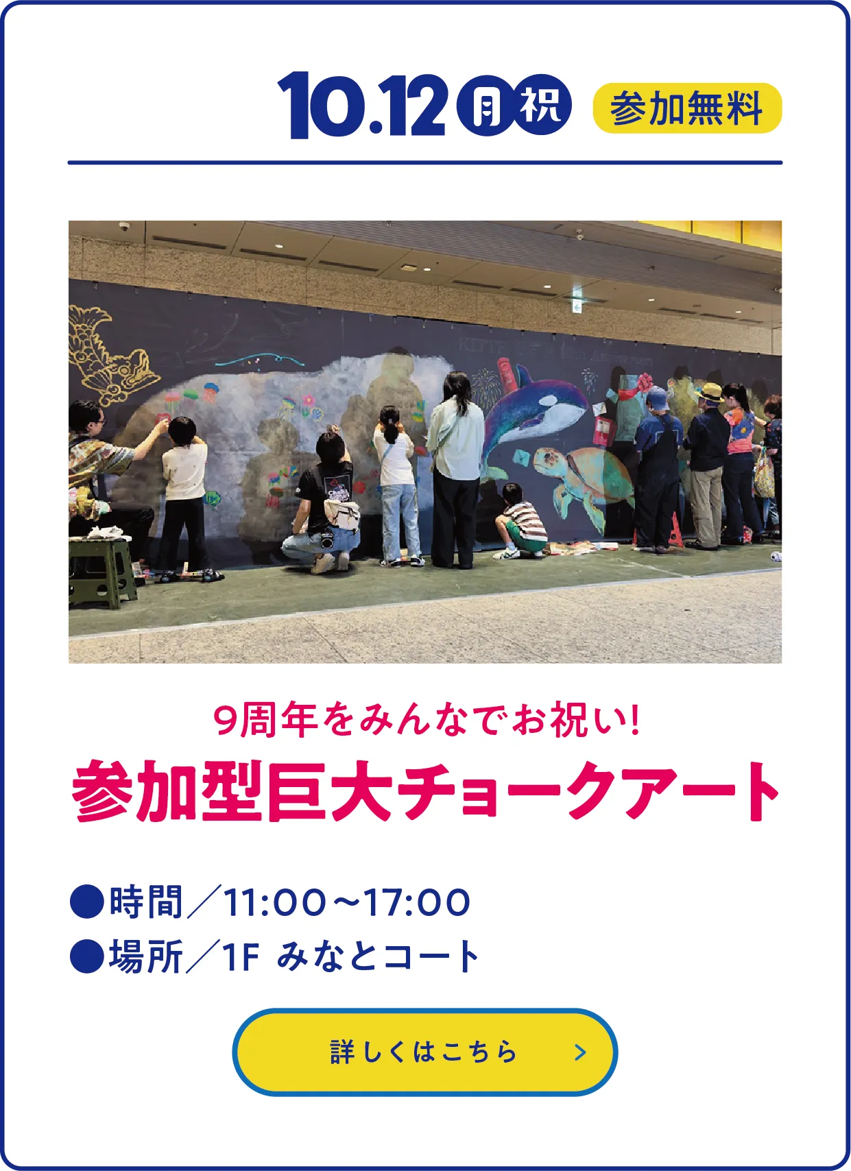 イベントリンク