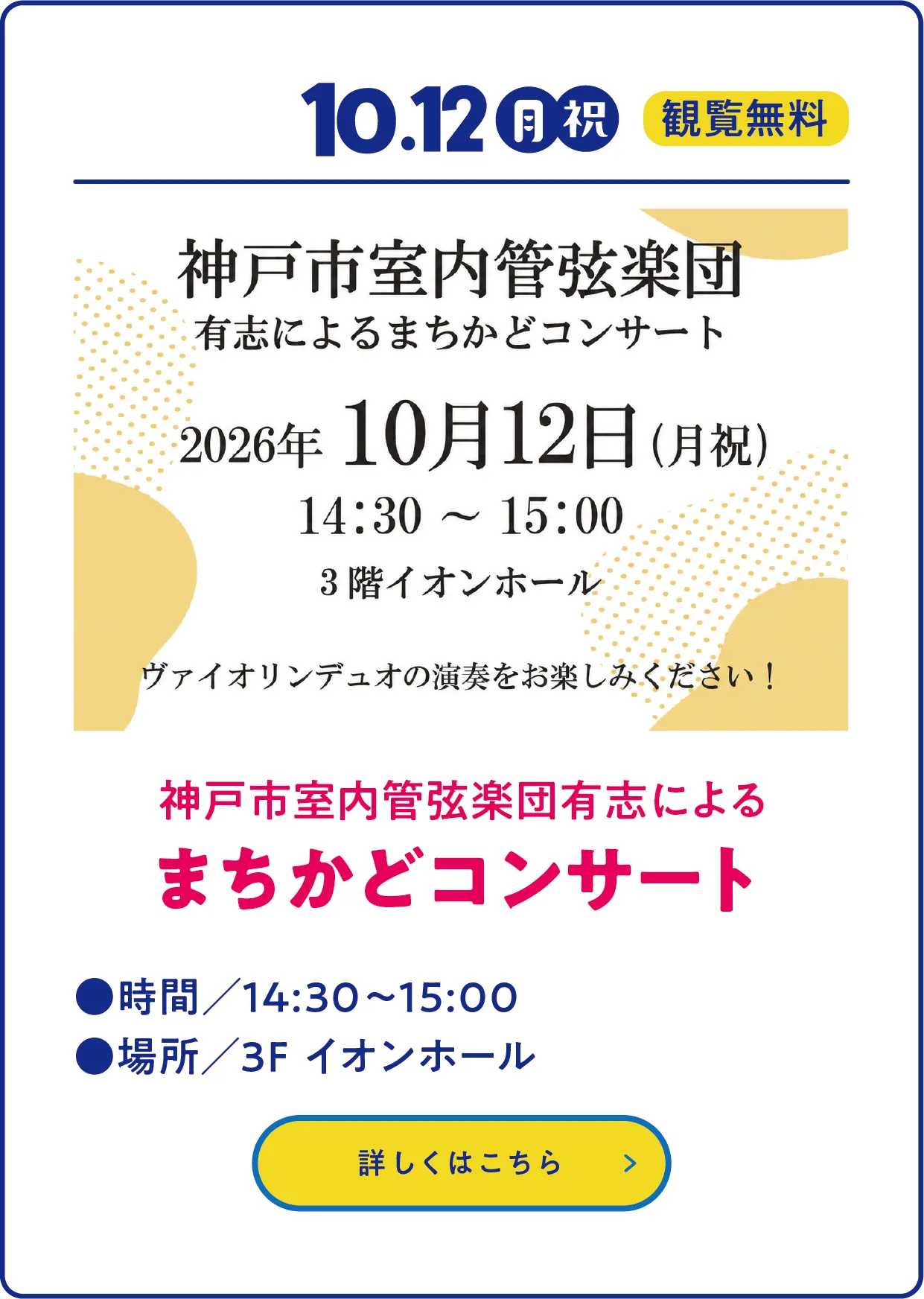 イベントリンク