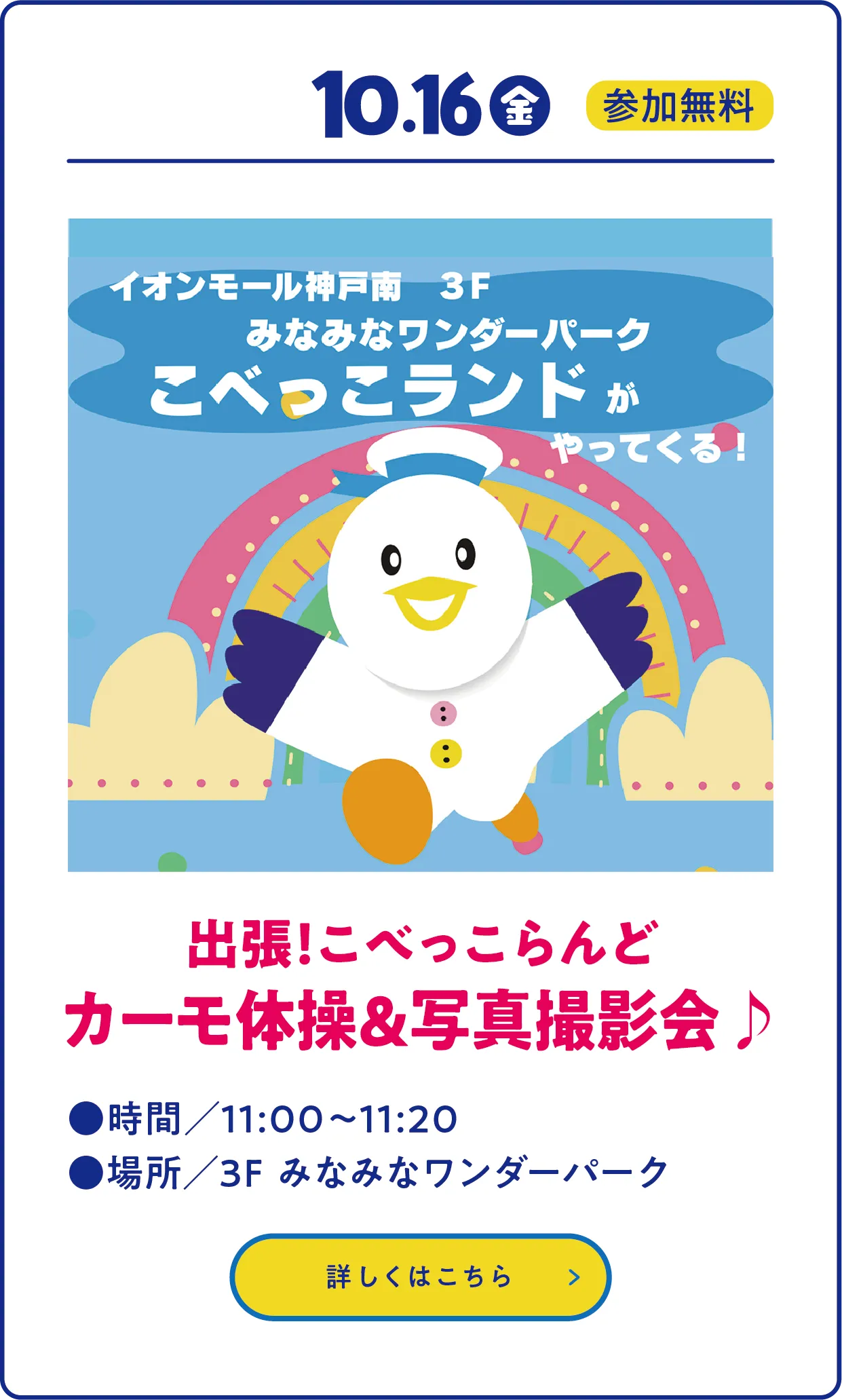 イベントリンク
