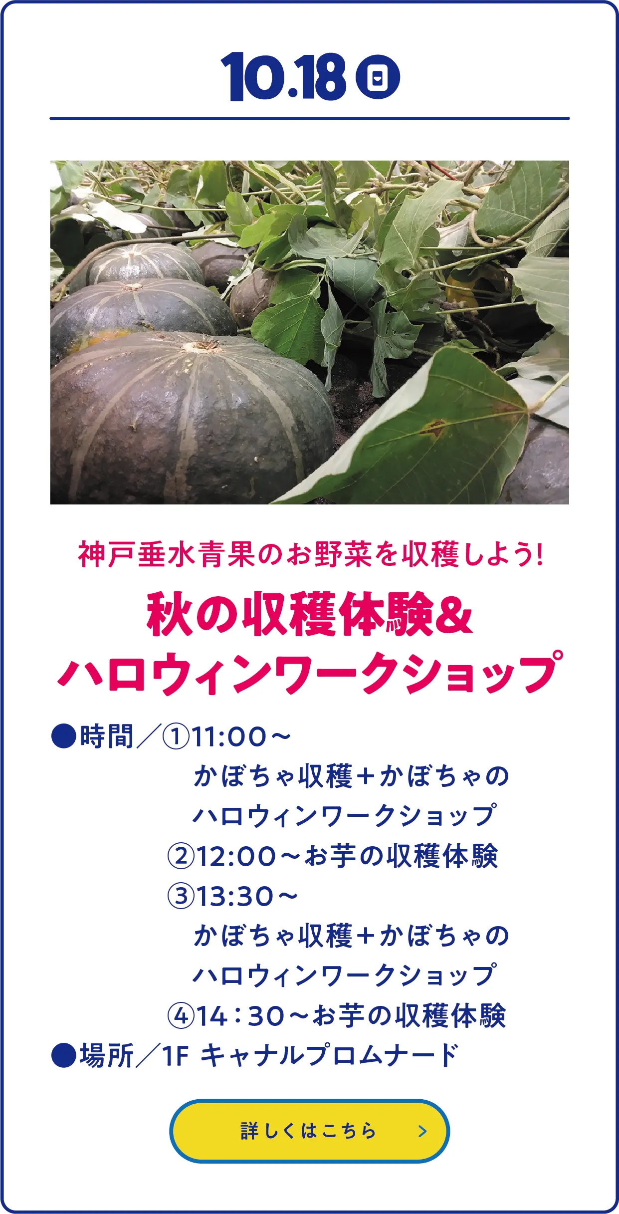 イベントリンク