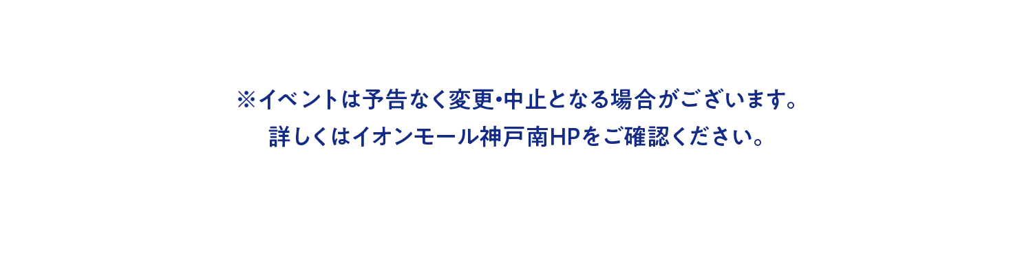 注意事項