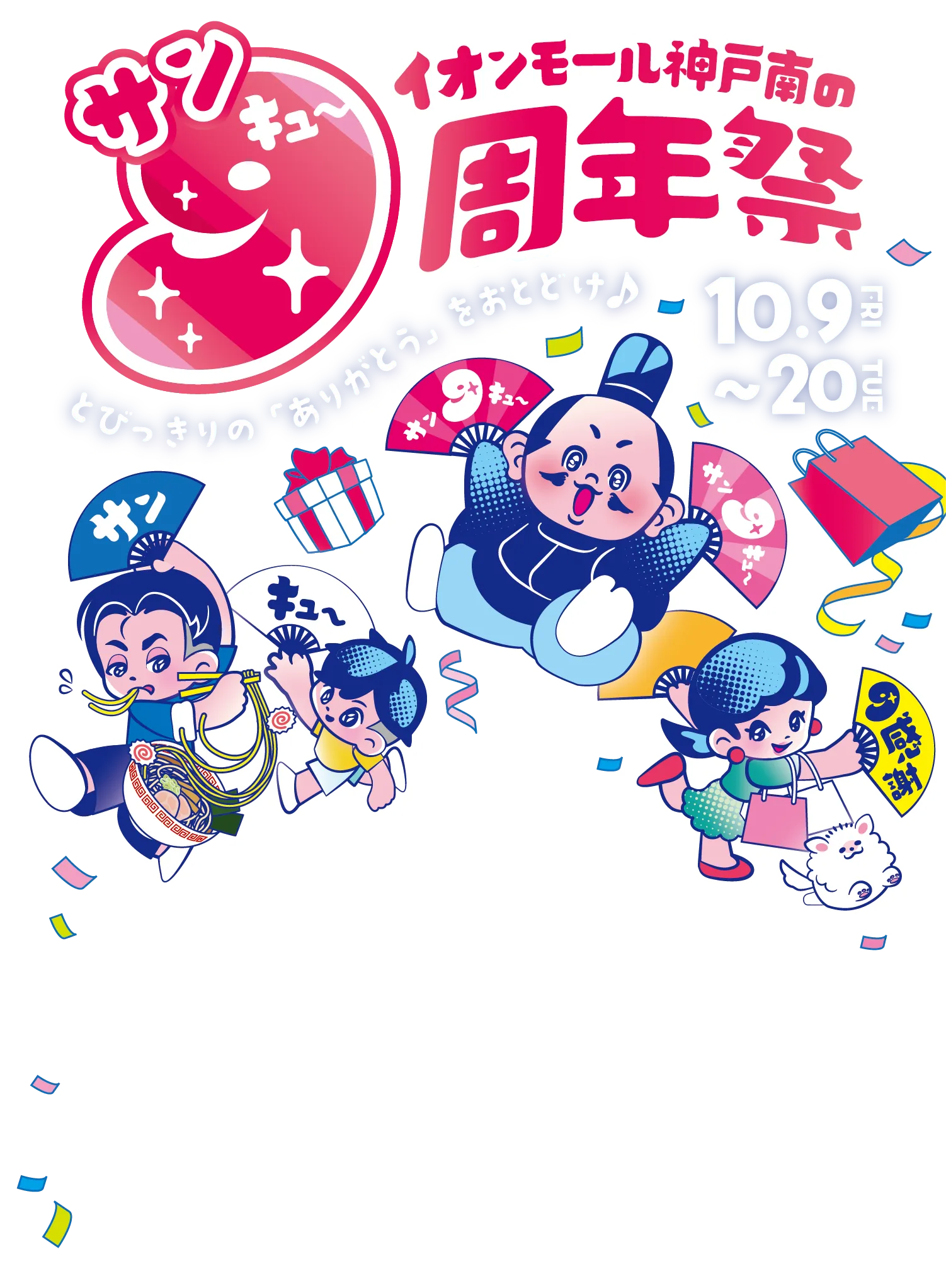 メインビジュアル