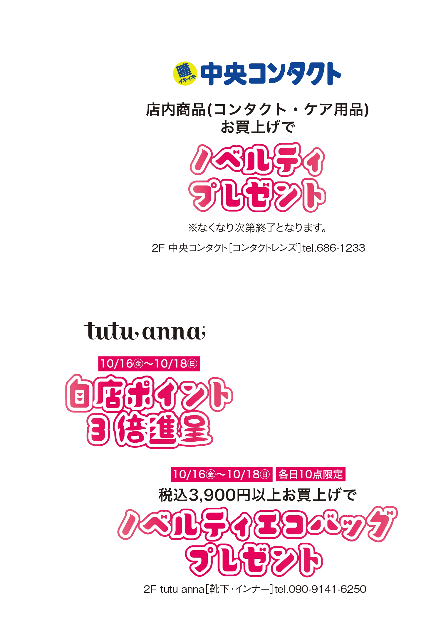 ノベルティ情報