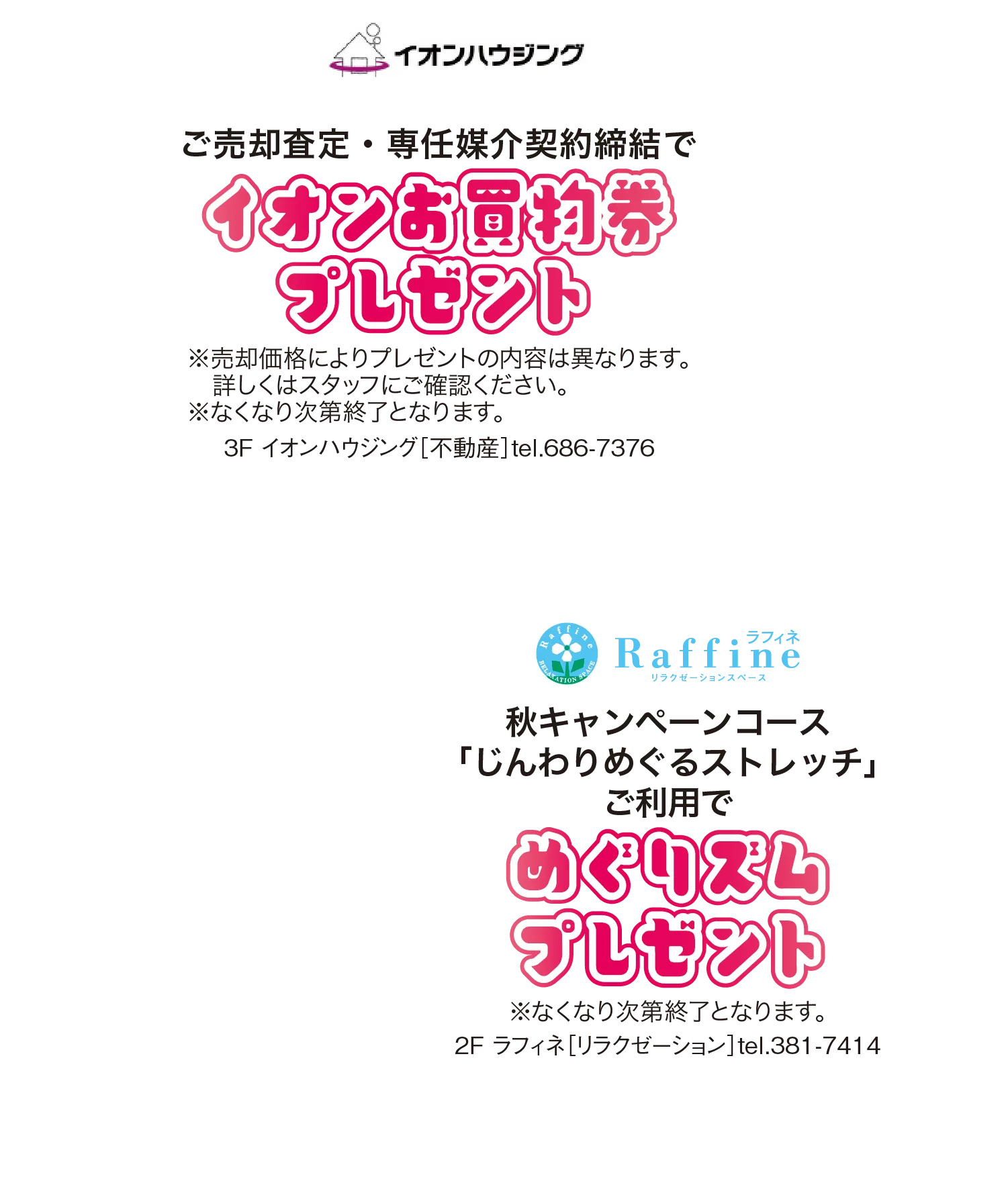 ノベルティ情報